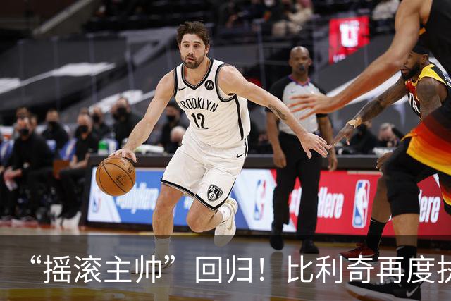 “摇滚主帅”回归！比利奇再度执掌克罗地亚男足