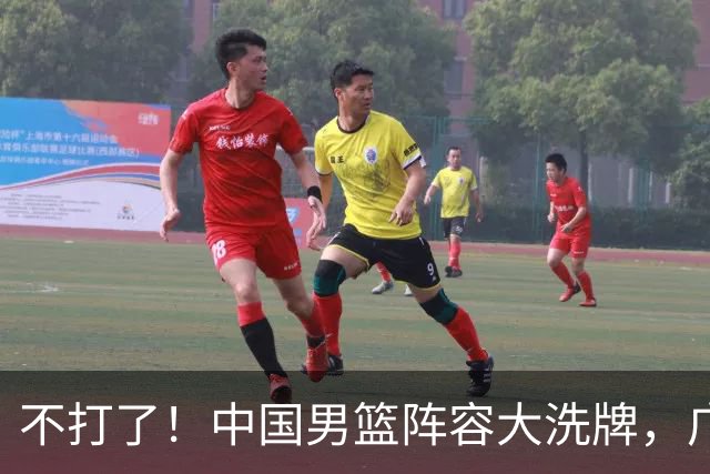 不打了！中国男篮阵容大洗牌，广东王归来，徐杰在路上？