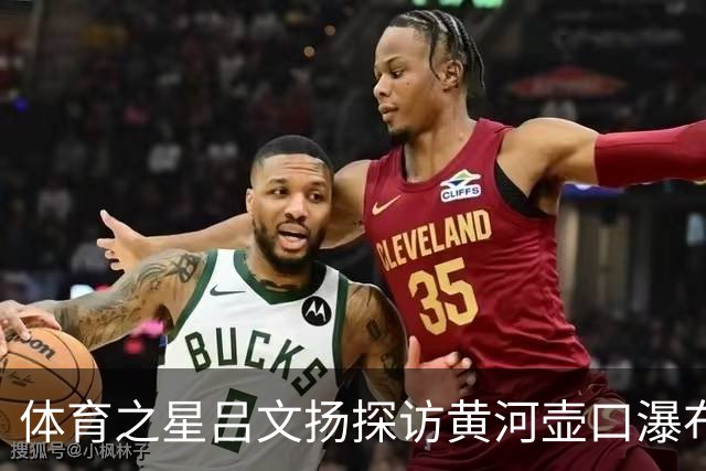 体育之星吕文扬探访黄河壶口瀑布，尽览大河奔腾磅礴气势