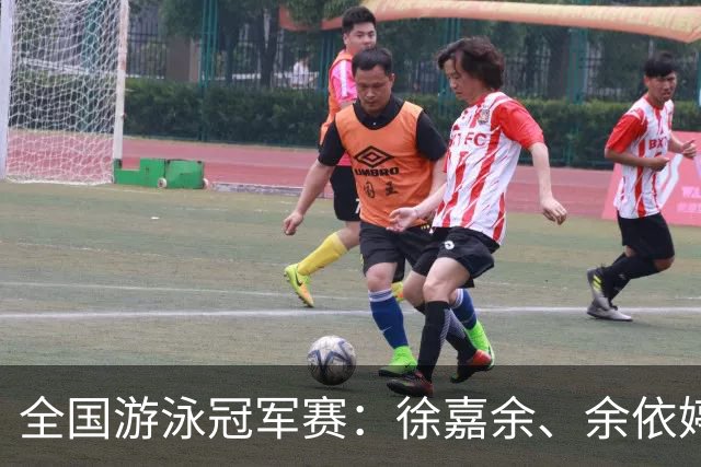 全国游泳冠军赛：徐嘉余、余依婷超亚洲纪录