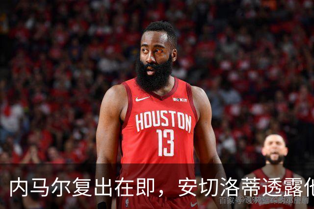 内马尔复出在即，安切洛蒂透露他将如何重塑巴西队战术