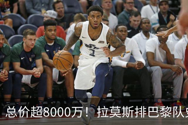 总价超8000万！拉莫斯排巴黎队史转出榜第二，仅次9000万卖内马尔