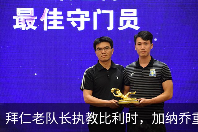拜仁老队长执教比利时，加纳乔重走桑乔之路，卡塞米罗免签新东家
