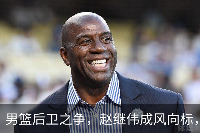 男篮后卫之争，赵继伟成风向标，郭士强用意明显，三新人处境不妙