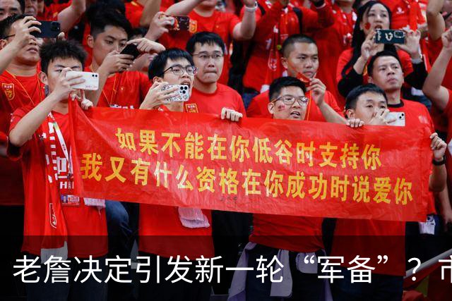 老詹决定引发新一轮“军备”？市场上还剩哪些宝藏