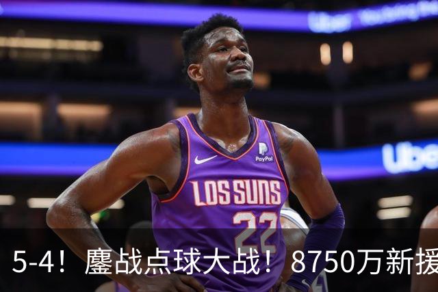 5-4！鏖战点球大战！8750万新援首秀平淡，卫冕冠军阿森纳热身赛收官